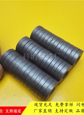 铁氧体普磁铁圆环13.5-5.5*2.5儿童玩具教具强力吸铁石紧固件磁石
