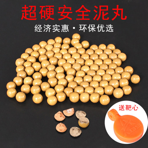 弹弓泥丸8mm10mm钢珠超硬陶丸弹珠泥弹陶瓷泥球弓粮安全加硬泥丸