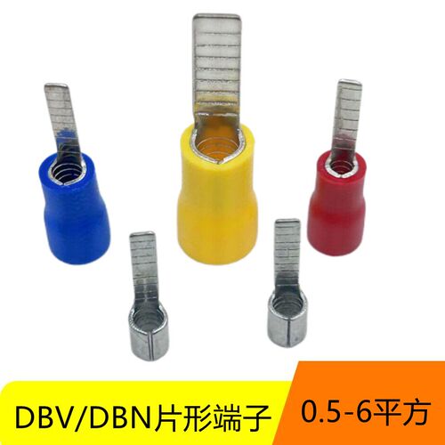 DBN片型裸接线端子DBV片形预绝缘铜端头1.25/2/5.5-10/14插针