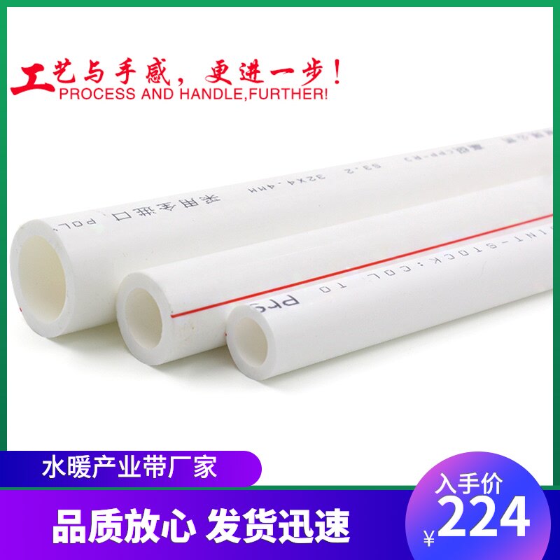 白色PPR管 家装精品水管 20 25 32 冷热水管