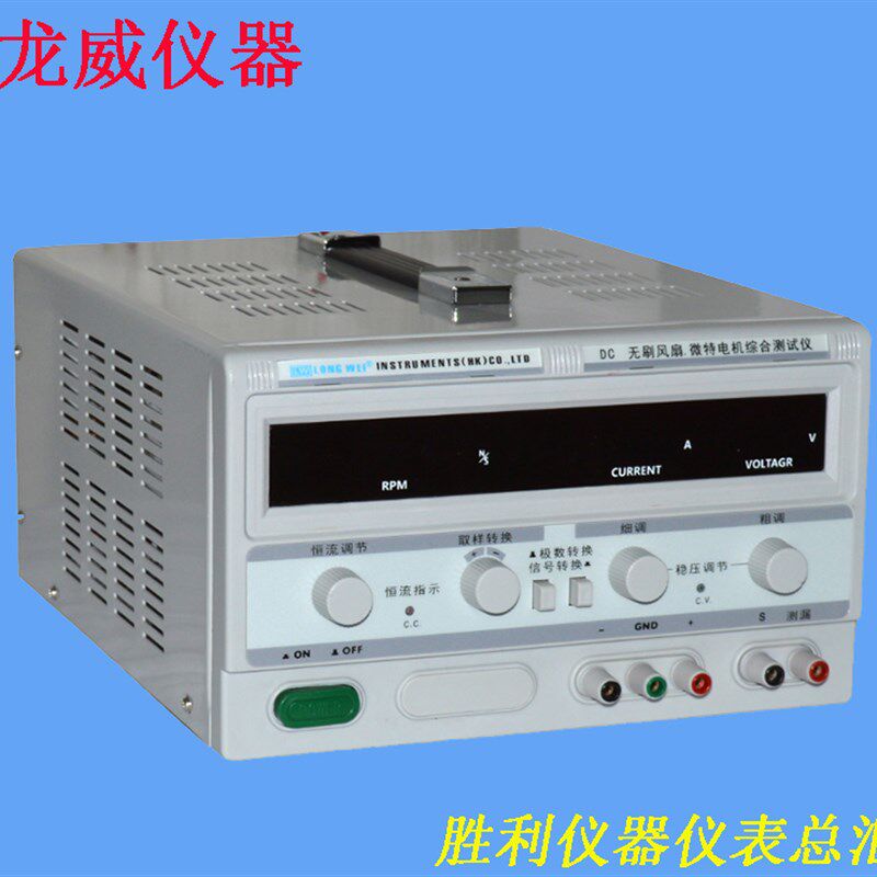 转速仪电机/马达无刷风扇转速仪LW303微特电机测试仪转速表转速器