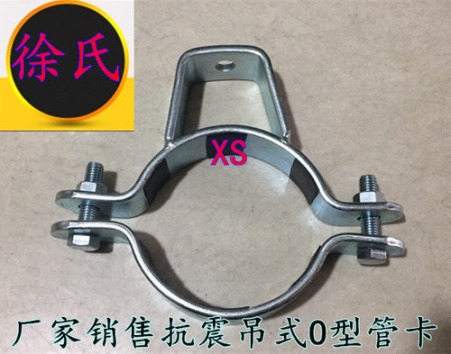 抗震吊式双螺栓管夹焊接O型管夹消防管廊抗震支吊架抱箍C型钢配件