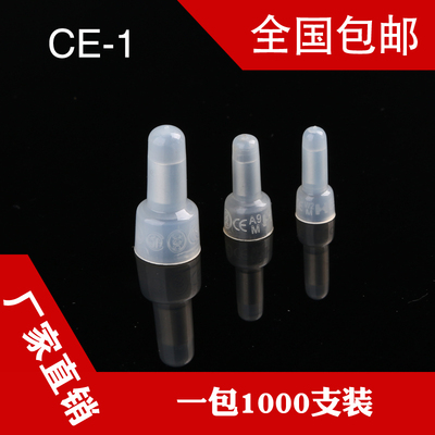 压线帽CE1X接线头闭端子奶嘴咀4mm接线帽快速压线端子电线连接器