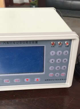 领信LWL-B汽车行驶记录仪检定装置汽车制造行业汽车维修行业设备