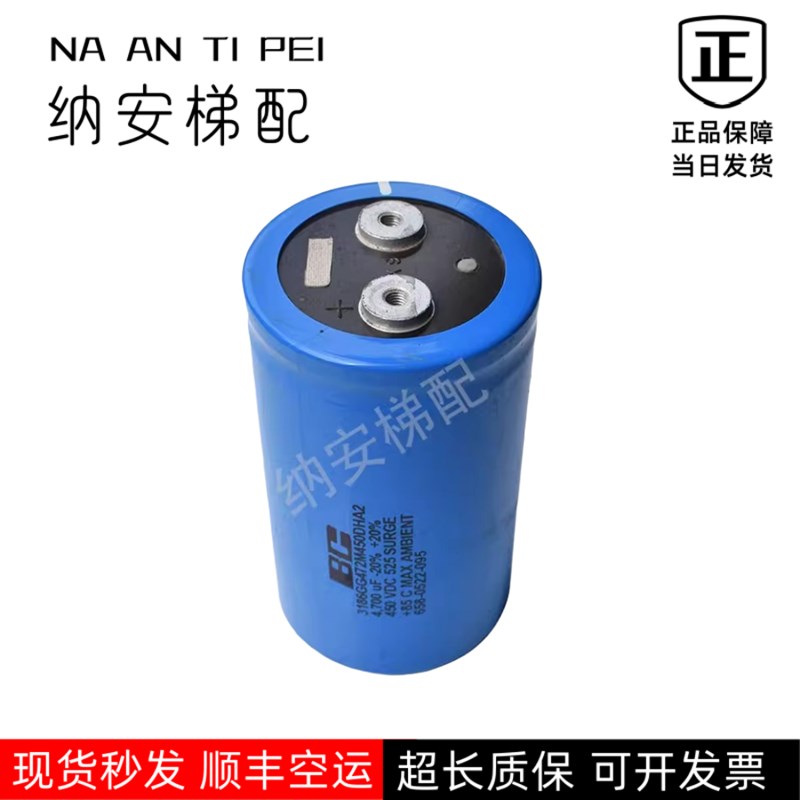 电解电容3186GG472M450DHA2 450V4700UF 400VDC BC 电梯专用