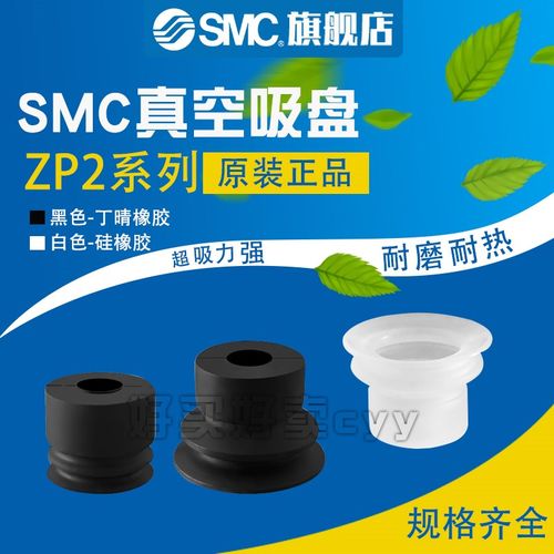 SMC吸盘ZP2-B02/04/B06/B08/B10/B15/B20/B25/B30MTS/N/MBS/N/MUN