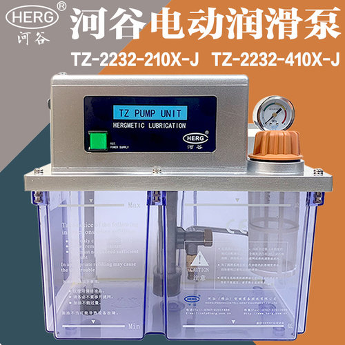 HERG河谷电动润滑泵自动注油泵TZ-2202-210X/TZ-2232-201X/-410X