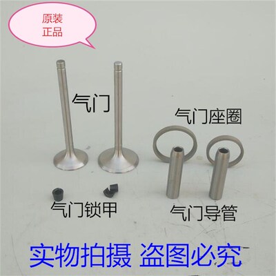 常通1130气门套件 CT1130汽门套件常兴YC1130汽门四配套 四配套