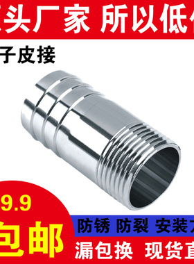304不锈钢六角软管皮管接头快装外丝宝塔软皮气管外螺纹4分6分1寸