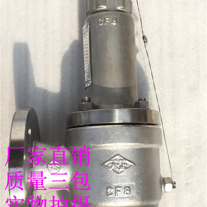 不锈钢弹簧式安全阀泄压阀A42F-16P法兰全启式安全阀DN15-DN150