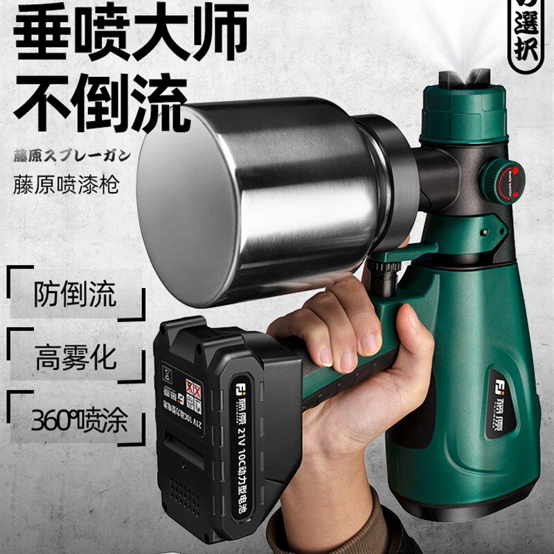 日本进口电动喷漆枪油漆专用喷壶乳胶漆喷涂神器小型锂电喷枪喷涂