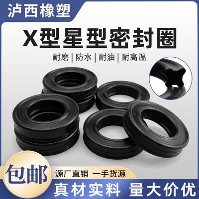 星型圈X型圈72.69/75.87/82.22/88.57/94.92/101.27/107.62*2.62