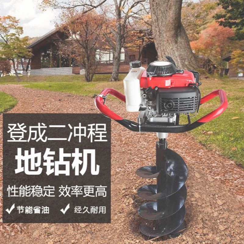 德国进口家用地钻挖坑机植树机多功能打桩汽油打孔机打洞机钻洞机