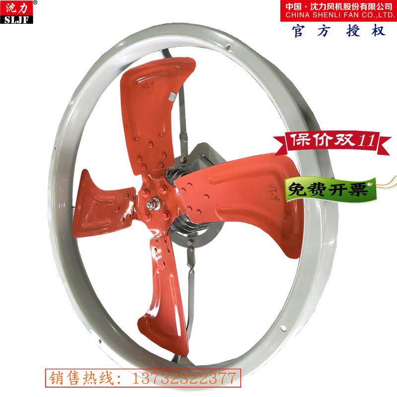 沈力FA-B排风换气扇铜线防油防潮湿养殖种植大棚通风换气降温风机