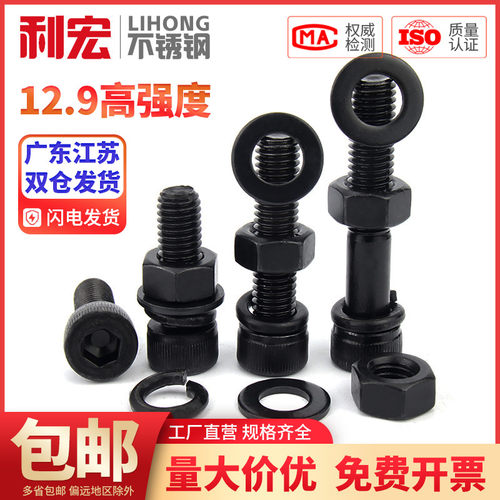 12.9级内六角三组合螺丝自带平弹垫片螺钉圆柱头螺栓M3M4M5M6M8mm
