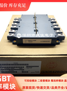 进口模块 PM300CLA120 PM200CLA120 PM600CLA060 PM450CLA060全新