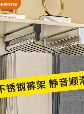 不锈钢裤架伸缩滑轨抽拉衣柜内置挂裤子轨道收纳神器顶装裤裤抽架