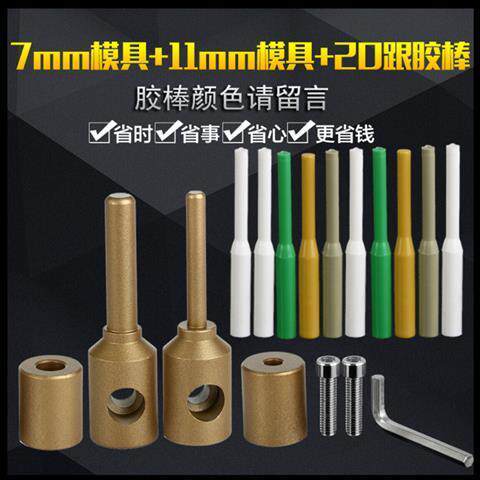 PPR水管管道管件修补工具维修神器补漏器补孔热熔器熔接模头胶棒