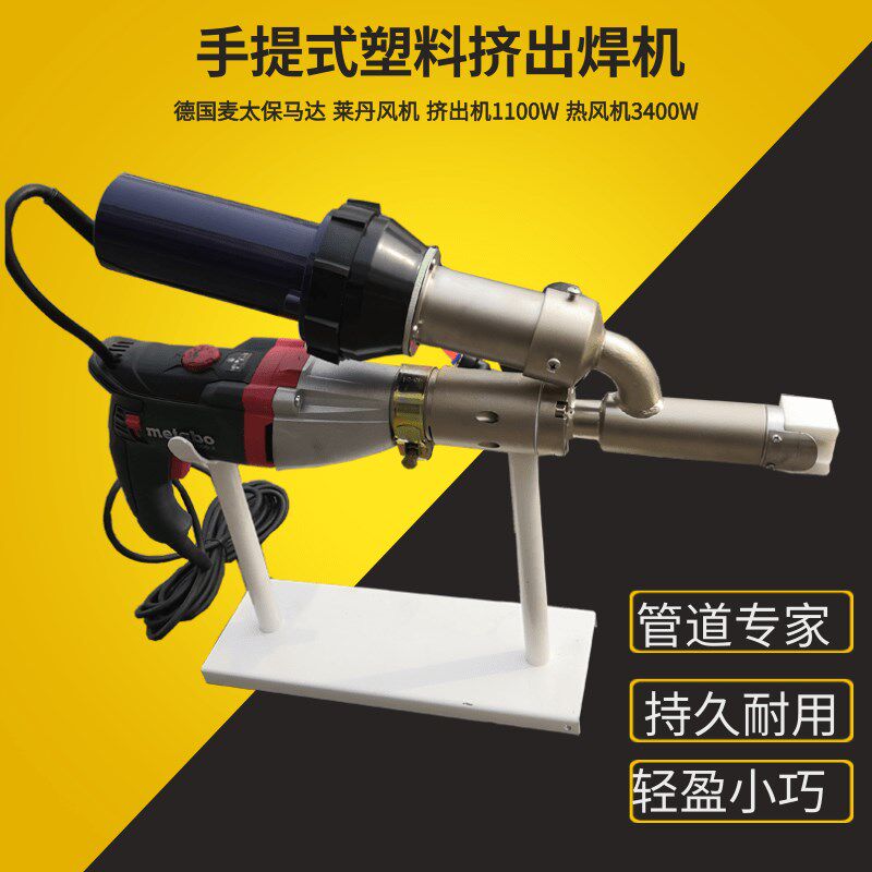 手提式塑料挤出焊机 PP/PE热熔式塑料焊枪管道焊接用塑料挤出焊枪