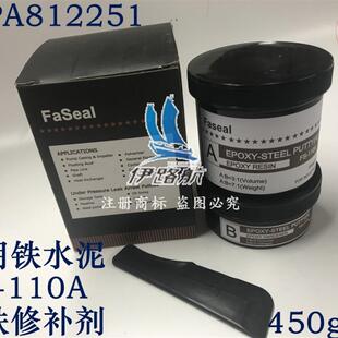 IMPA812251船用铁水泥,可塑钢修补剂,工业修补剂,铸钢修补剂