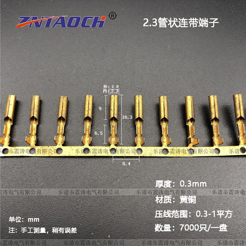 2.3铜管型连带接线端子 子弹头座圆孔母端子公母对插端子黄铜圆座