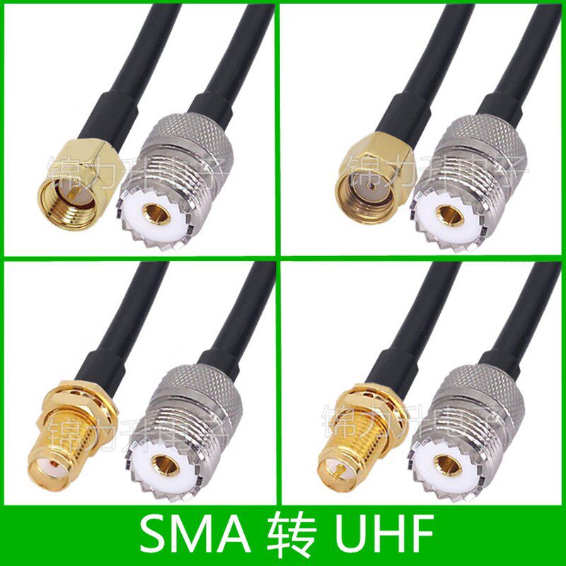 SMA转UHF连接线UHF母头转SMA公头转接线M母50-3延长线SL16射频线