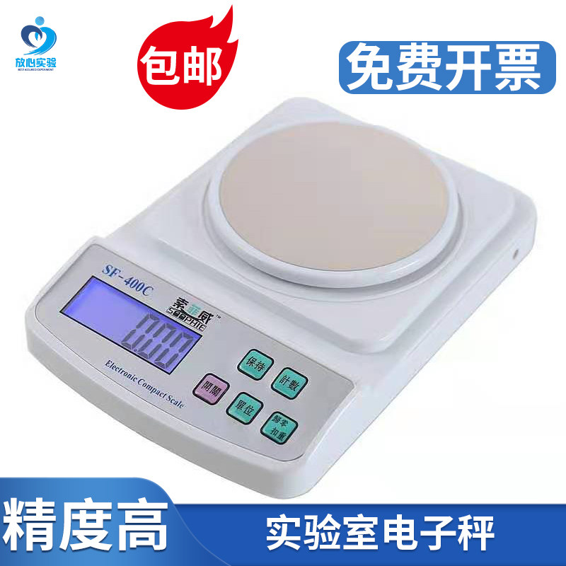 物理实验室电子称0.01g高精度精准1kg-10kg电子天平秤厨房称重称