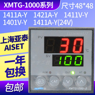 XMTG1000-2上海亚泰XMTG-1411A-Y温控XMTG-1401A-Y XMTG-1411A-X