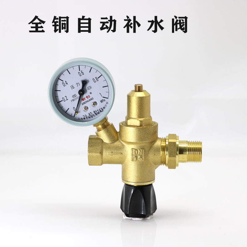 暖通中央空调自动补水阀/锅炉补水阀/注水阀/定压注水装置 包邮