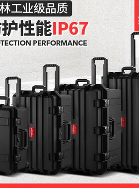 设备安全箱防护箱相机摄影拉杆箱手提防水防震仪器箱器材箱工具箱