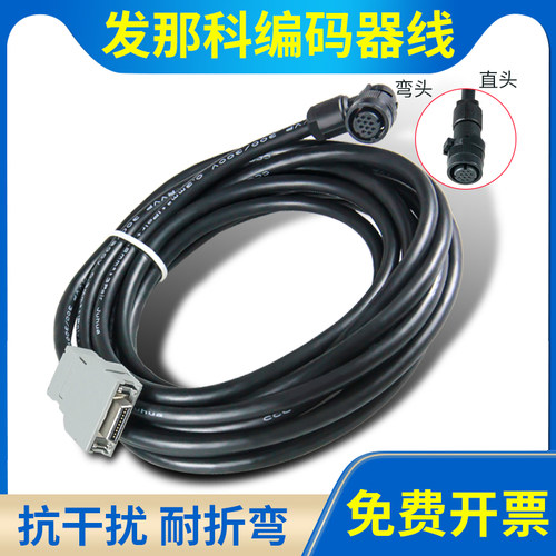 FANUC发那科编码器线A860-2020-T301 A660-2005-T505FANUC信号线