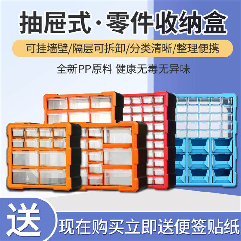 分类工具盒抽屉式零件盒子乐高玩具螺丝五金元件柜杂物整理收纳箱