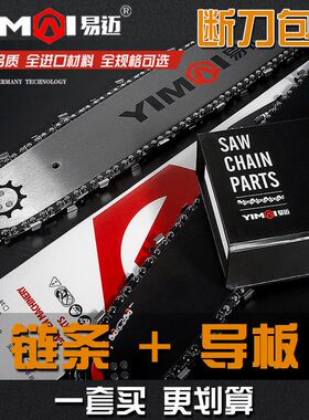 德国进口进口油锯链条德国油锯导板18寸20寸通用型电锯导板锯板16