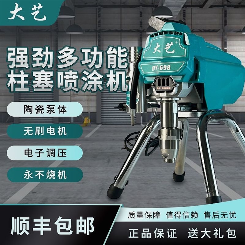德国进口高压无气柱塞式喷涂机全自动乳胶漆涂料油漆小型喷漆机喷