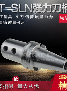 侧固式刀柄BT40-SLN16 20 25 32 40-100L数控加工中心侧边固定