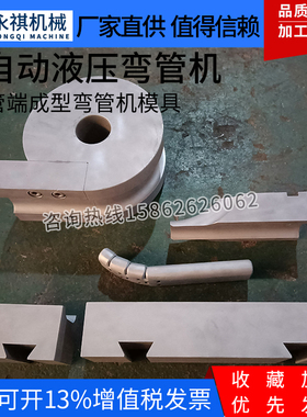38弯管机模具 弯管机防皱模 弯管机配件 弯管机芯棒