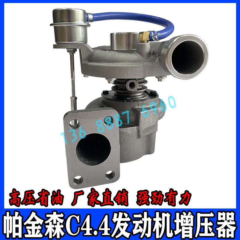 E313D2/315D2/318D2/312D2GC挖土机 帕金斯引擎C4.4涡轮增压器