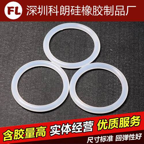 外径51-70*线经3.1mm耐高温橡胶油封胶圈垫圈防水圈硅胶O型密封圈