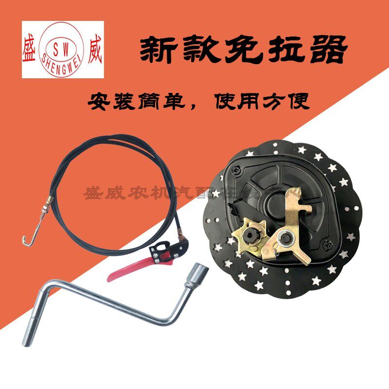 微耕机免拉启动器 新款手摇拉盘170 178F186风冷柴油机起动器配件