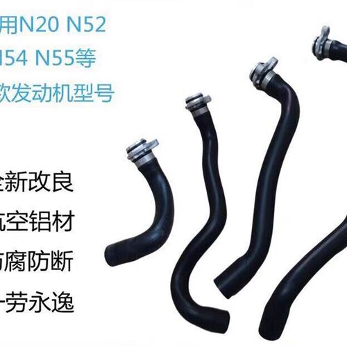 适用宝马X5 E87 E90 E60 F18发动机E66 730 325 525 530缸体水管