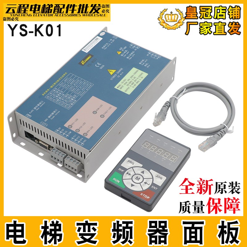 易升门机变频器YS-K01 江南快速SWEET适用于奥的斯电梯门机控制器