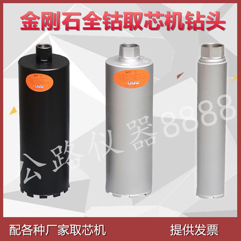 150mm 金刚石薄壁钻头 混凝土钻孔取芯机钻头 各厂家可定制