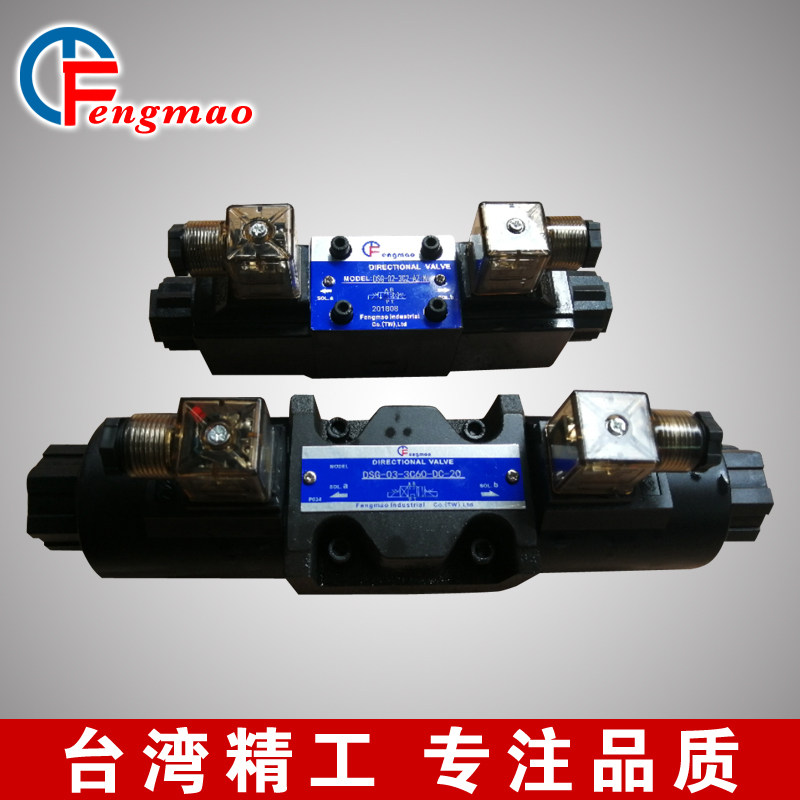 双头DSG-02-3C2/3C3/3C4/3C5/3C6 /3C8/3C9DL/LW液压电磁换向阀