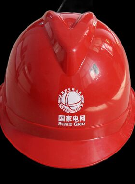 电工安全帽 电绝缘施工 国家电网安全帽坚不可摧ABS 电