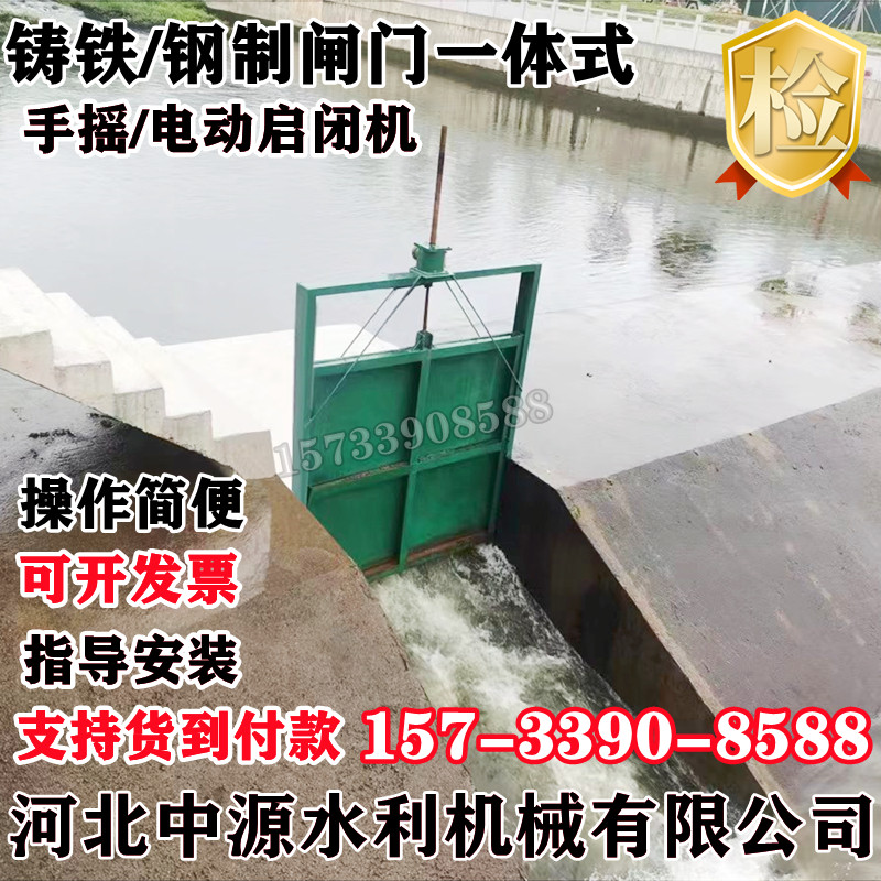 铸铁闸门一体式方形圆钢制渠道管道手电筒动启闭机闸门阀污水利灌
