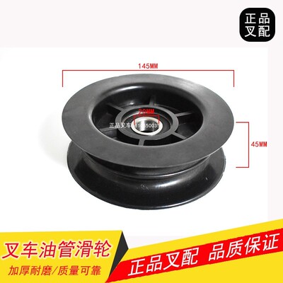 叉车油管滑轮19MMX144MM*44MM 双槽带轴承6204叉车通用塑料尼龙轮