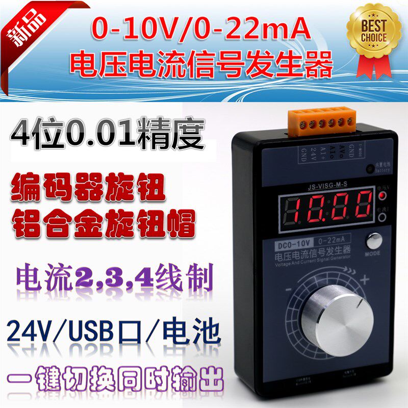 齐惠牌高精度手持式0-10V可充电电压电流讯号产生器