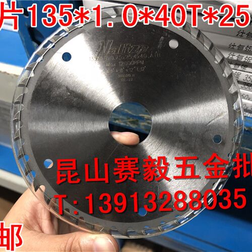 Valtze沃兹木用切割片薄片薄型多片用锯片135*1.0*40T*25.4交替齿