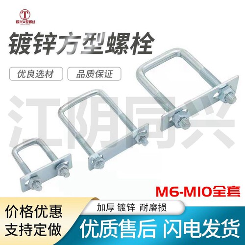 镇店爆款全套方形卡加长直角U型卡管固定卡U型抱箍螺栓螺丝管卡