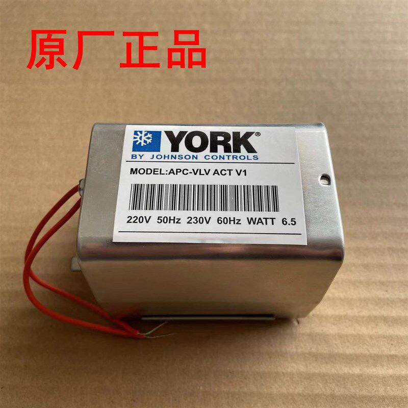 正品约克 YORK 中央空调风机盘管电动阀 两通阀 二通电磁阀